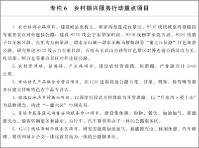 省内政策赋能旅游项目 激活地方经济新引擎的路径探索
